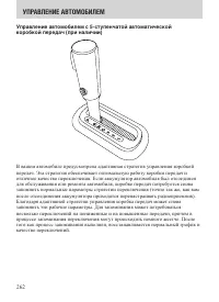Страница 262