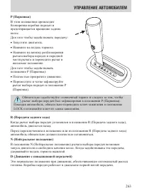 Страница 263