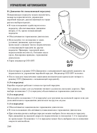 Страница 264