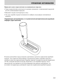 Страница 265