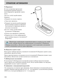 Страница 266