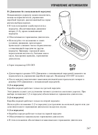 Страница 267