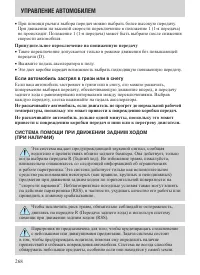 Страница 268