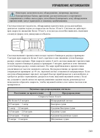Страница 269