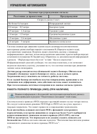 Страница 270