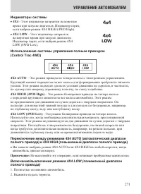 Страница 271