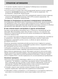 Страница 272