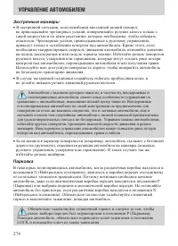 Страница 274