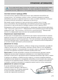 Страница 275