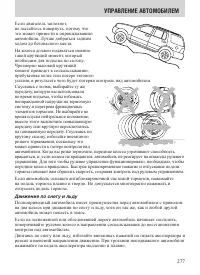 Страница 277