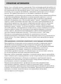 Страница 278