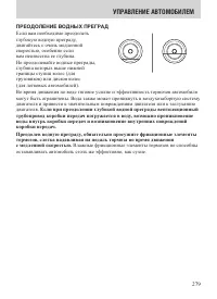 Страница 279