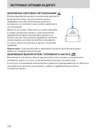 Страница 280