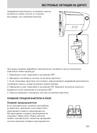 Страница 281