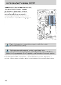 Страница 286