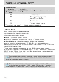 Страница 290