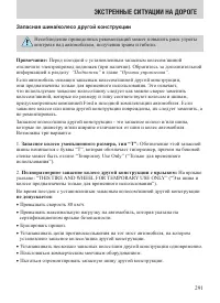 Страница 291