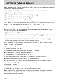 Страница 292