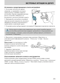 Страница 293