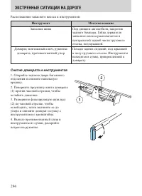 Страница 294