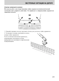 Страница 295