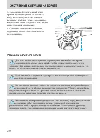 Страница 296