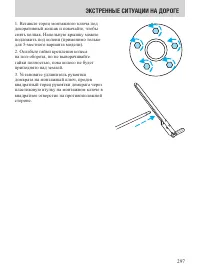 Страница 297