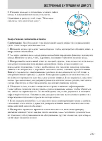 Страница 299