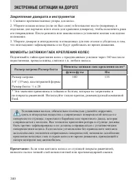 Страница 300