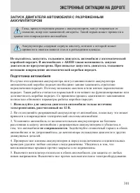 Страница 301