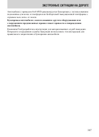 Страница 307