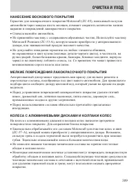 Страница 309