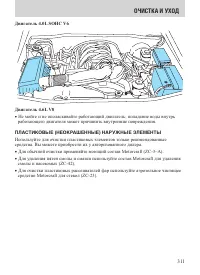 Страница 311