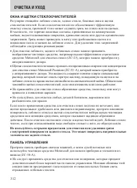 Страница 312