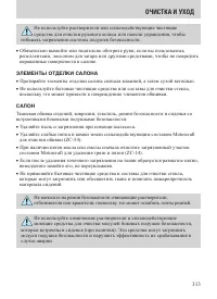 Страница 313