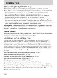 Страница 314