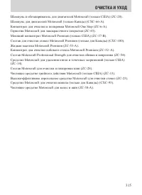 Страница 315