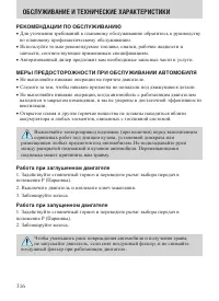 Страница 316