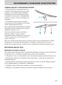Страница 321