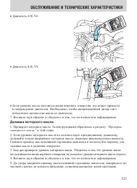 Страница 323