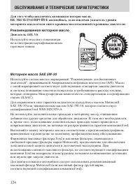 Страница 324