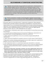 Страница 327