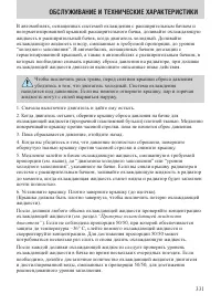 Страница 331