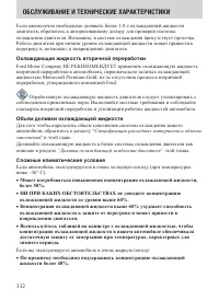 Страница 332