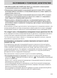 Страница 333