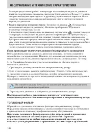 Страница 334