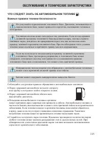 Страница 335