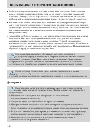 Страница 336