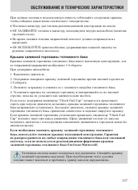 Страница 337