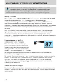 Страница 338